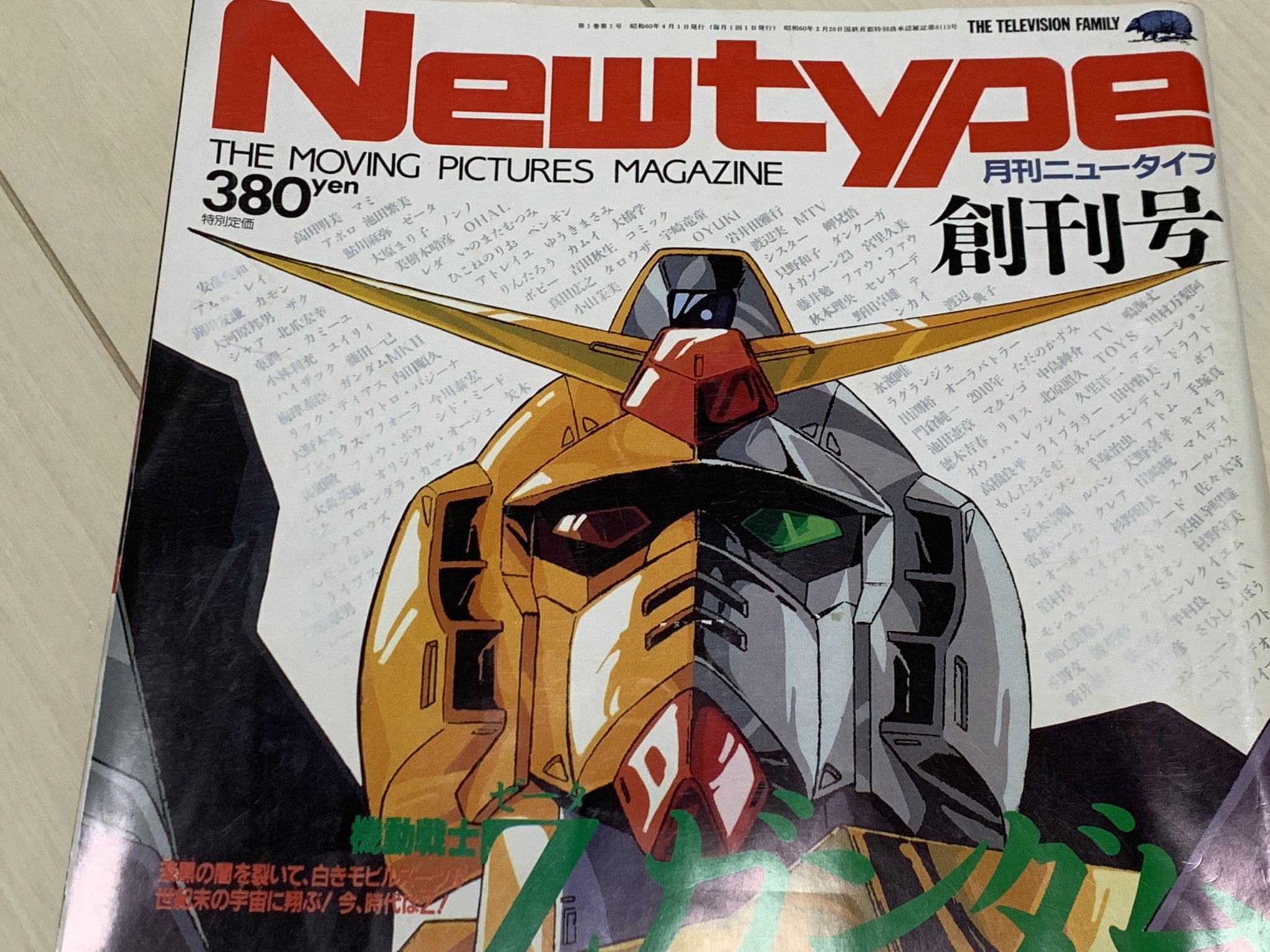 Joy86式 ニュータイプ創刊号を発掘 最初のページではアーサー C クラークからセリフ を引用し シド ミード氏のイラストが掲載されている 本のタイトル由来となったニュータイプ論にも言及 想像以上にsf雑誌していて驚かされる T Co