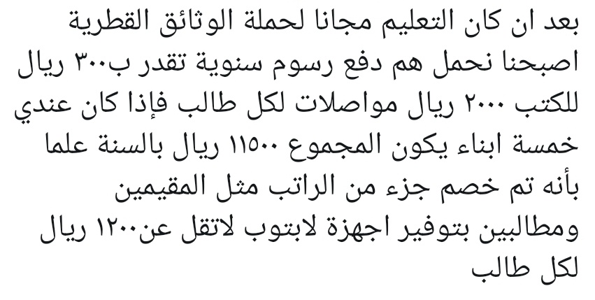 HAlqassim's tweet photo. @TamimBinHamad
@Qatar_Edu
#اصحاب_الوثايق_القطرية_يستاهلون https://t.co/Elar1G57Cp