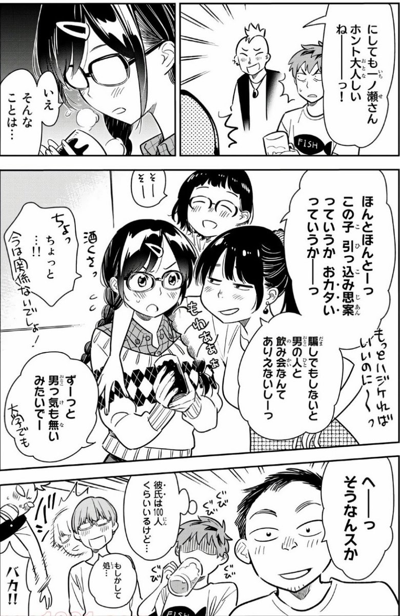 Mr_Bombtower's tweet photo. てかかのかりなんで主人公1発で水原に気づくのに、他の奴らは分からないんだ？ https://t.co/IMiolctPYH