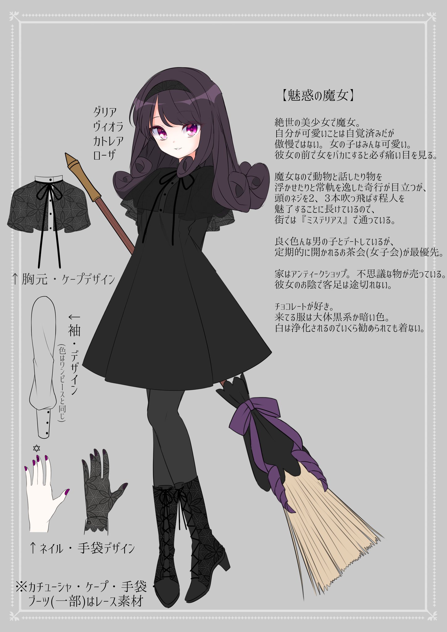 Twitter 上的 ふゆ 多忙 魅惑の魔女さん 名前の候補と詳細を追加しました あと顔がちょっとだけ可愛くなりました 参考のためにリプにアンケ置いてありますので 宜しければご協力お願いします T Co Jhmv2lhexm Twitter