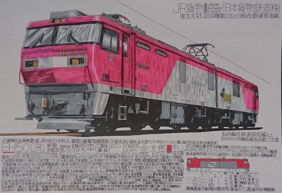 Twoucan Jr貨物 の注目ツイート イラスト マンガ