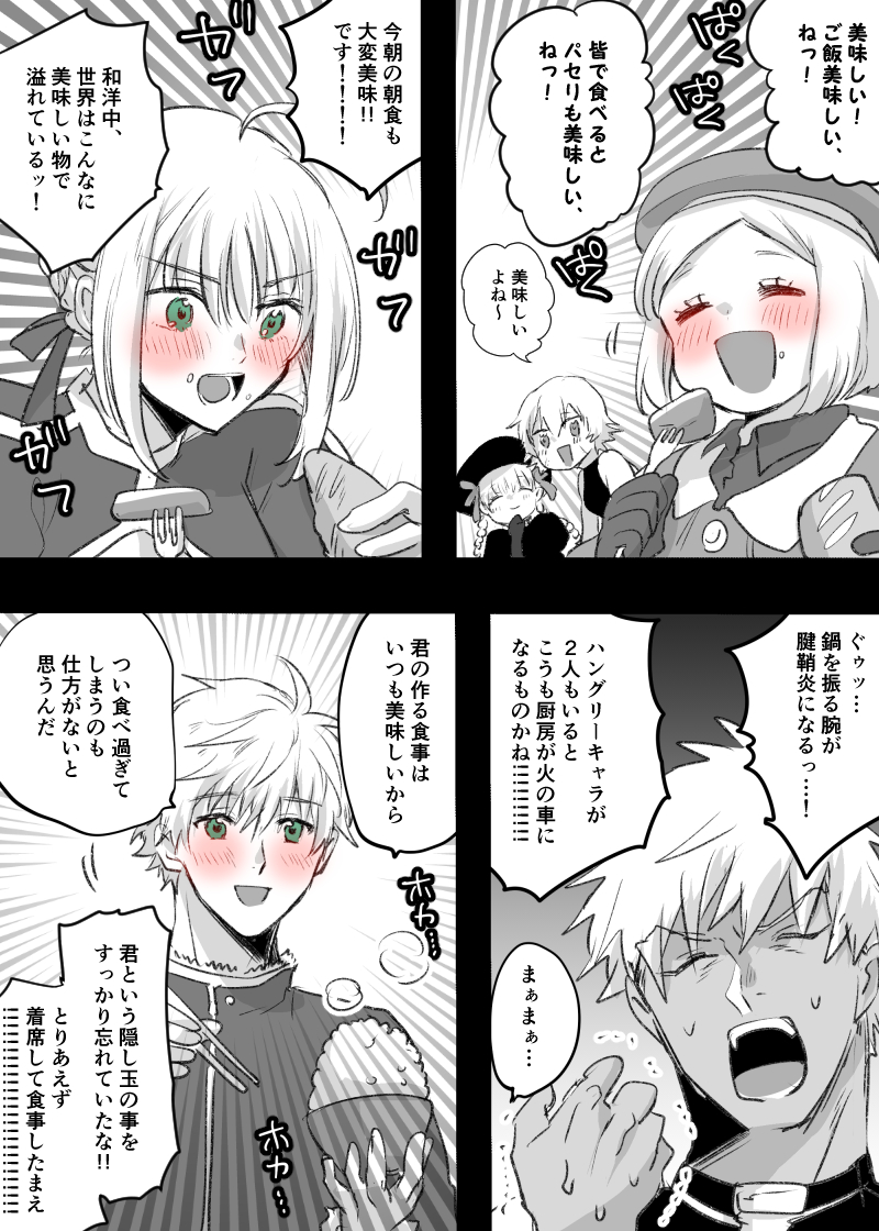 【FGO】ありがとうオールザステイツメン 