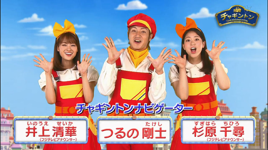 Gogoチャギントン Gogoチャギントン