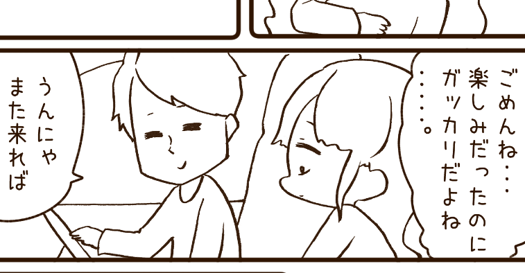 おはようございます!?
明日はマンガ更新します!!

暑いけど今日も一日生き抜きます～! 