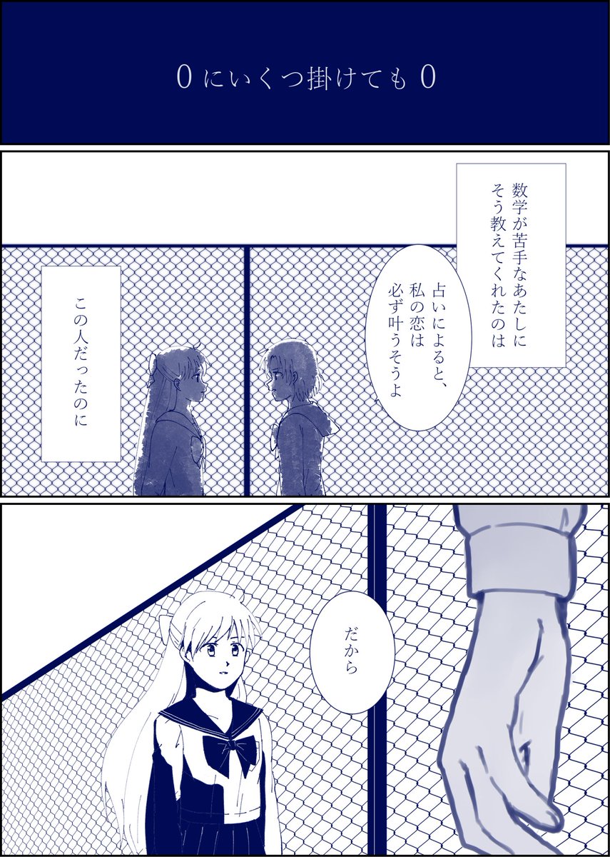 美奈亜美を正気失ってかいてみた。
正気の足音が聞こえて来て胸が痛いです。 