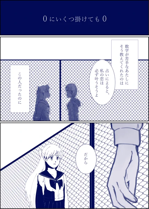 美奈亜美を正気失ってかいてみた。
正気の足音が聞こえて来て胸が痛いです。 