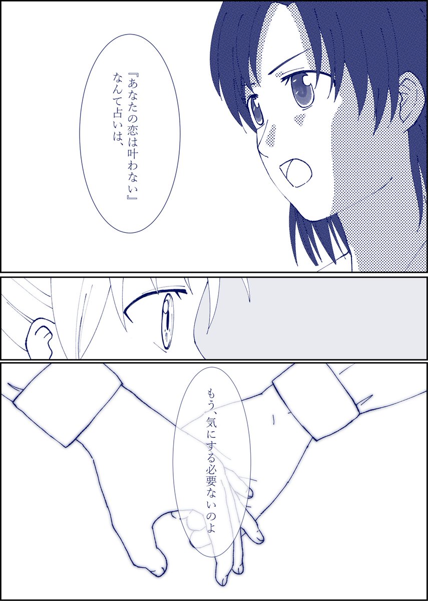 美奈亜美を正気失ってかいてみた。
正気の足音が聞こえて来て胸が痛いです。 
