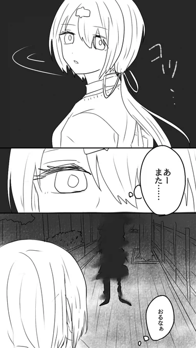 何かが見える椎名と見えない笹木
(※若干のホラー要素あり) 