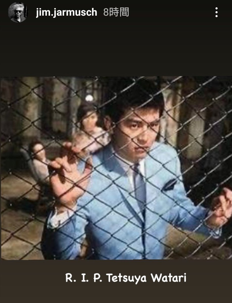 hokonuts's tweet photo. ジム・ジャームッシュ監督も渡哲也さんを追悼なさってる🛐
https://t.co/QmGOI36jLF
#RIP
#渡哲也
#tetsuyawatari
#ジムジャームッシュ #JimJarmusch https://t.co/MURlvq5atb