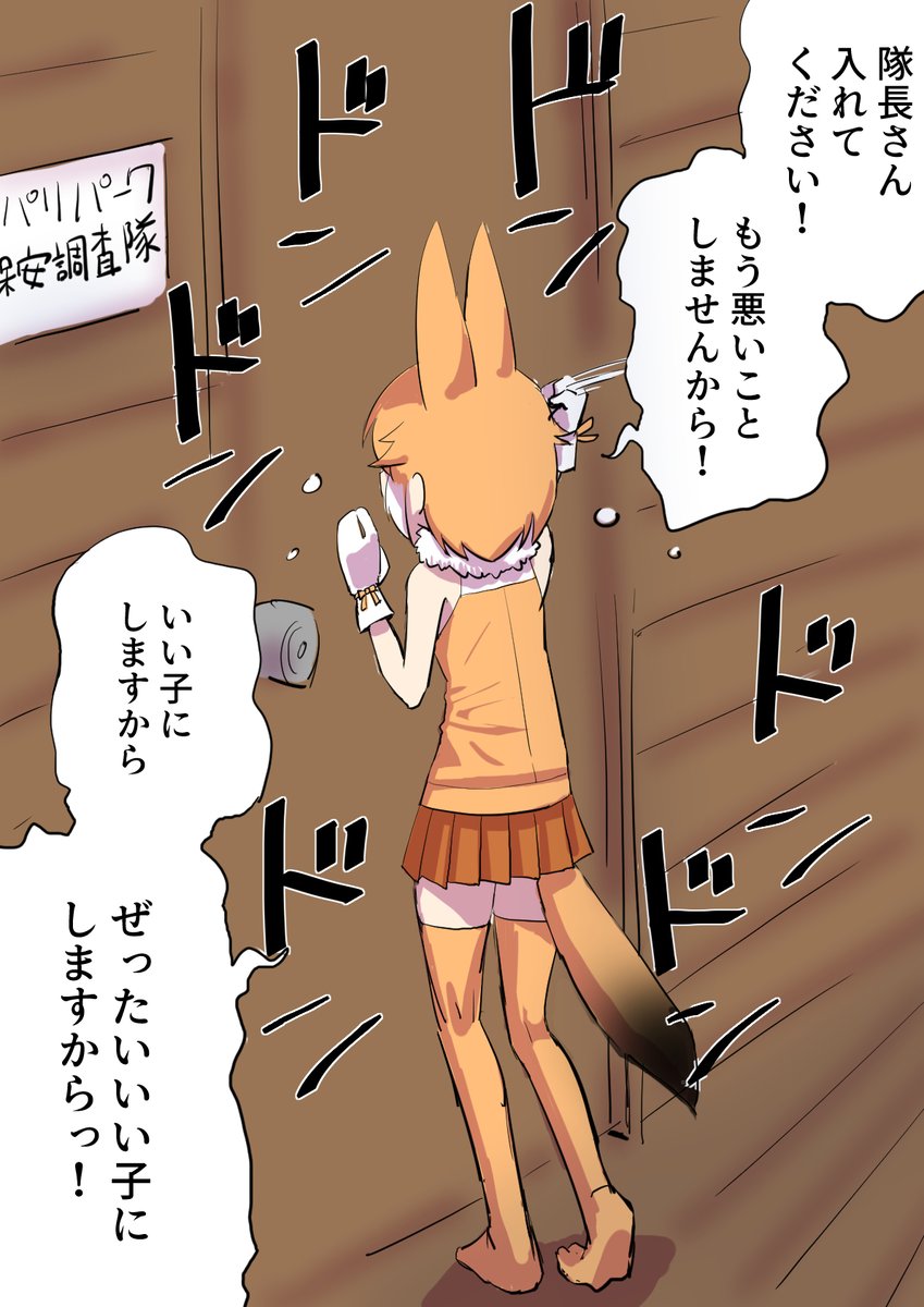 ラクガキドールちゃん 