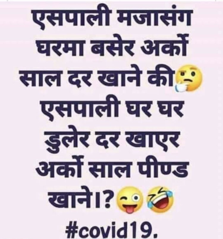 bhtsand's tweet photo. जनहितमा जारि #teej2020 https://t.co/pTkIhDzvhv