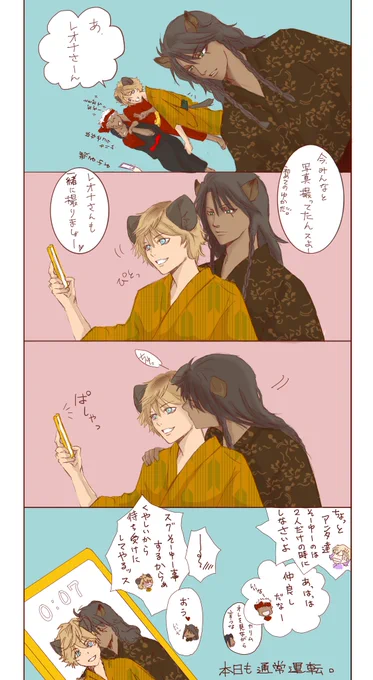 超遅刻ごめんなさいm(_ _)m

お題「浴衣」お借りしました

#レオラギ1DW 