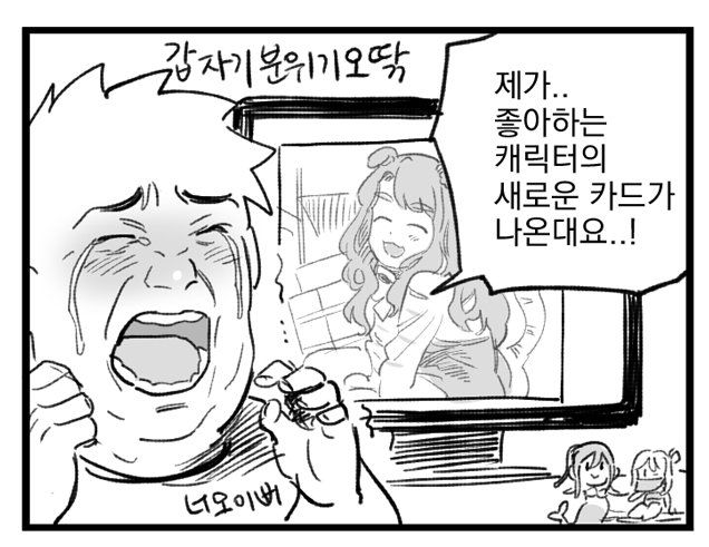 정말신기하다.. 세악 후기에 나온 이 캐릭터의 성우가 세악을 구매하기(무슨 액자식 구성같음) 