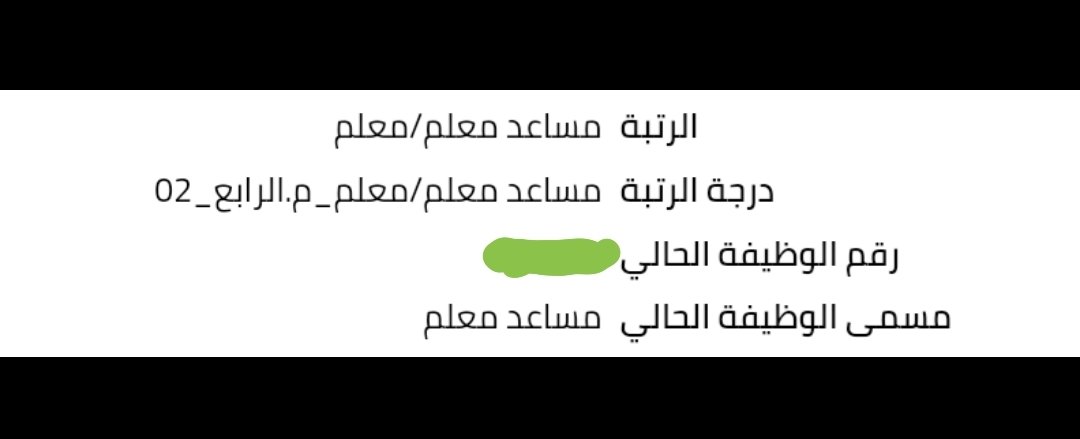 ahmednghadeer's tweet photo. @moe_gov_sa 
وزارة التعليم المحترمة
أنا كـ #محضر_مختبر #علوم
مسماي الوظيفي معلم / مساعد معلم
هل مطلوب مني الدوام غداً ؟
مع معرفتكم أن عملي مرتبط بمعلم العلوم
الرجاء البت في الموضوع بشكل مباشر 👍
#وزير_التعليم 
#العام_الدراسي_الجديد https://t.co/nunScXTTdD