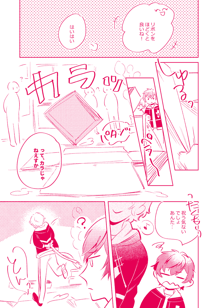 ジュンくん誕生日パーティのおひいのストーリー、こういうこと!!????と思って勢い余って描いた※ジュンひよ 