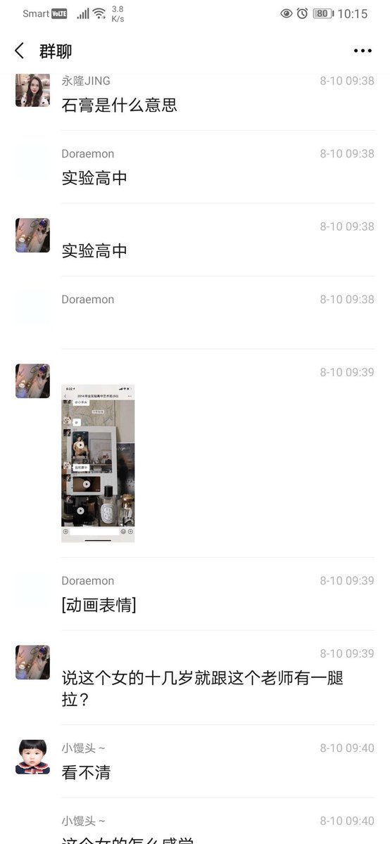 whq0618's tweet photo. #镇江实验高中 #镇江实验高中康华 
女学生和男老师
女生17岁 老师快50了吧
被女方男友爆出在女生同班QQ群
吃瓜加微信xzzf223 三个视频
收费的5💰 看清楚再加 
不要等我报价不要问怎么还要收钱 https://t.co/168KIKpkh9