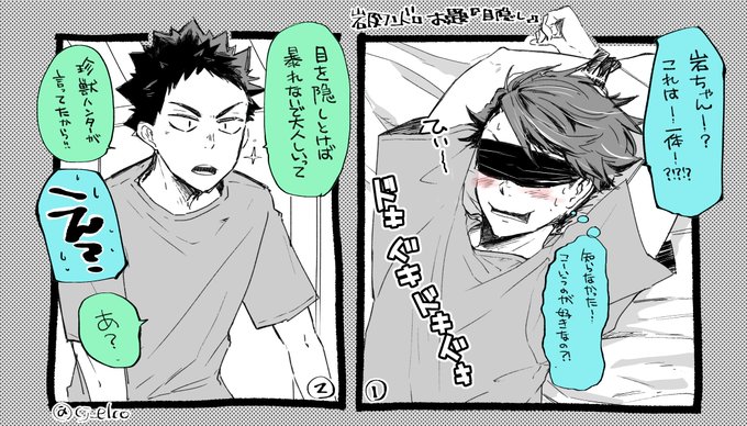 岩及版深夜の真剣お絵描き60分一本勝負 を含むマンガ一覧 ツイコミ 仮 岩及版深夜の真剣お絵描き60分一本勝負 を含むマンガ一覧 ツイコミ 仮