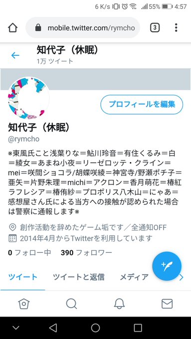 知代子さん の人気ツイート 1 Whotwi グラフィカルtwitter分析 知代子さん の人気ツイート 1 Whotwi グラフィカルtwitter分析