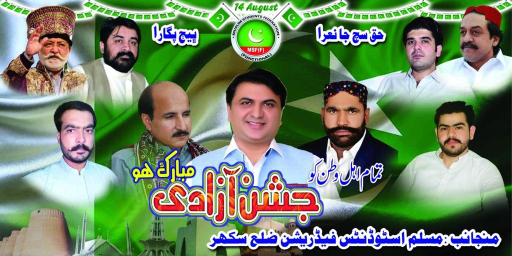 HurPakistani's tweet image. 