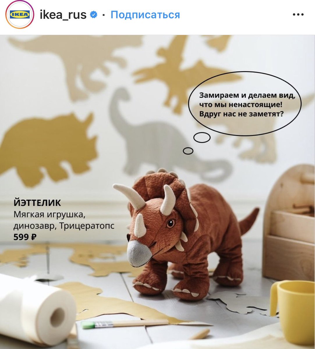 animotsisan's tweet photo. ВНИМАНИЕ ВСЕМ ПОСТАМ КОД КРАСНЫЙ ИКЕЯ СДЕЛАЛА ДИНОЗАВРОВ https://t.co/E79q3XyVzQ