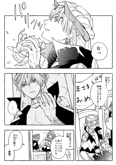 初めてレベルマックスになってよかったね嬉しいね記念漫画/キャスギルぐだ♀ 