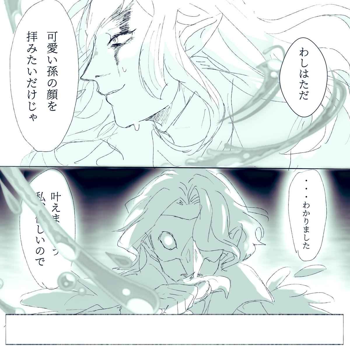 マレ監?とリリア

⚠️死ネタ→ループ説
⚠️?の捏造マシマシ

 #twstプラス 