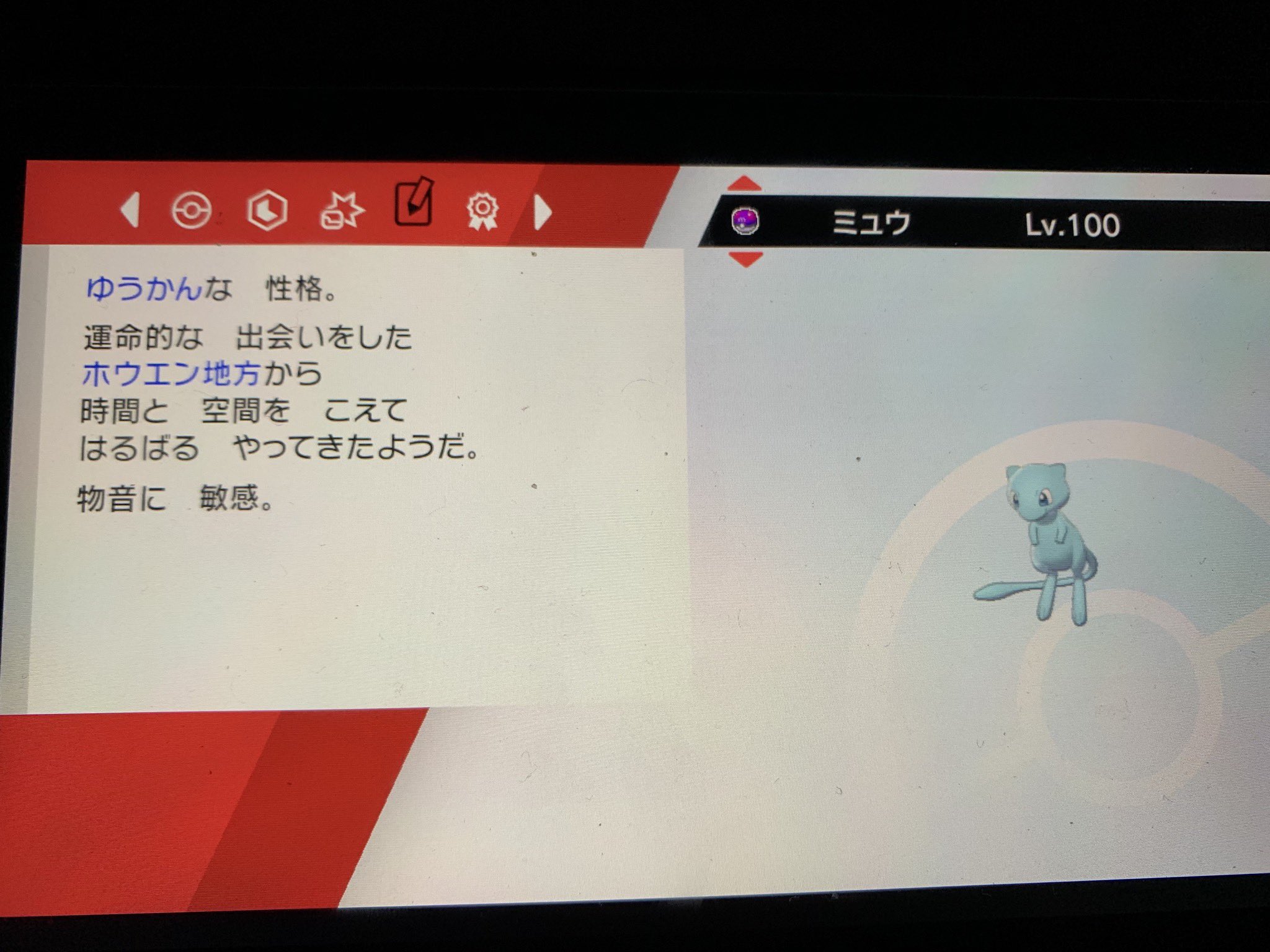 雑談交換アカ Pa Twitter Itemchange F外失礼します カロスマークがないため オメガルビー アルファサファイア産ではないですね この場合は改造となりますが ホウエン地方で 運命的な出会いをした ミュウは ポケモンエメラルドの最果ての孤島という場所で