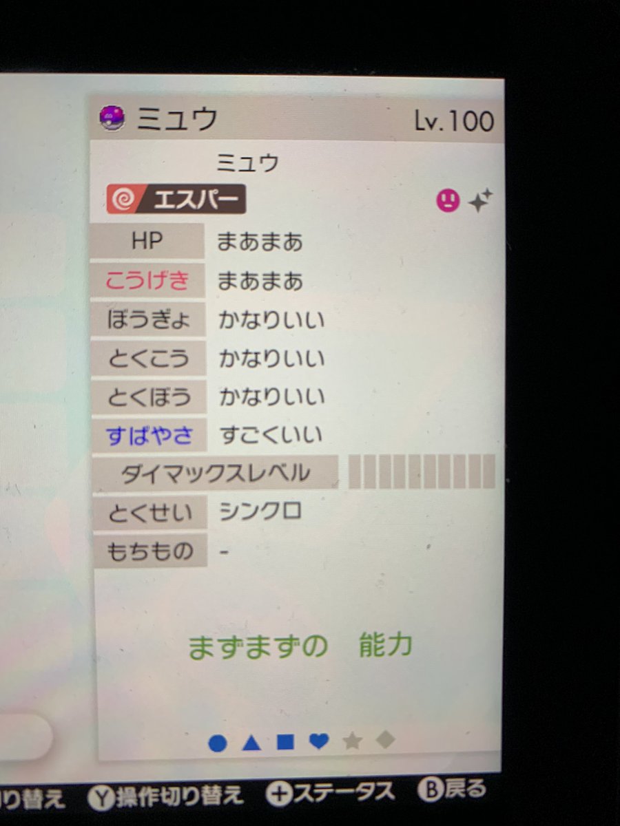 雑談交換アカ F外失礼します カロスマークがないため オメガルビー アルファサファイア産ではないですね この場合は改造となりますが ホウエン地方で 運命的な出会いをした ミュウは ポケモンエメラルドの最果ての孤島という場所で捕獲された正規