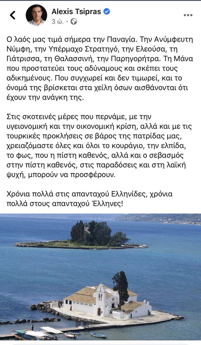 NickRomanos's tweet photo. #2_random_pics #Δεκαπενταύγουστο https://t.co/EyUPMS73aM