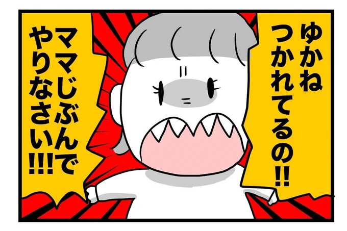 子育てライフ様で育児漫画を紹介していただきました?
もうすっかり手伝いもしてくれなくなりました、そんな内容です。

 https://t.co/7pN6R3BOUs 