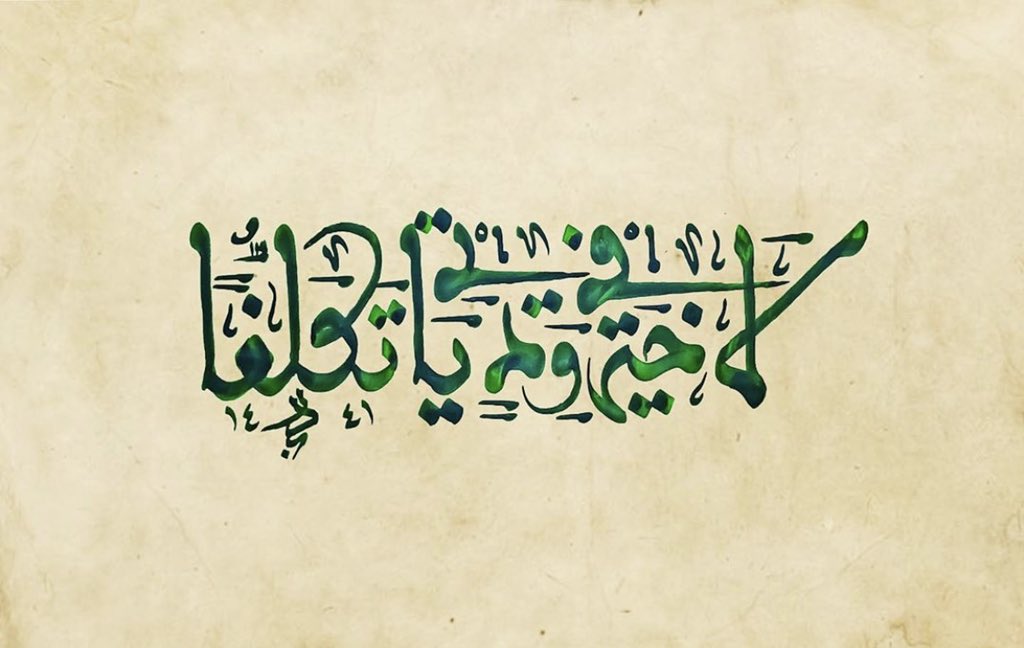 KhaledRifa3i's tweet photo. لا خيرَ في ودٍ يأتي تكلُّفاً.  ig: bys_art بالخط المجوهر الجليل https://t.co/FFQtDZjJ6k… https://t.co/UWv0HNiOM4
