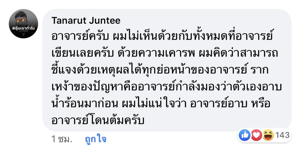 ชอบมาก 555555555555555555555555555 ตบหน้าอธิการและอิพวกผู้ใหญ่ที่ชอบกดว่าเด็กก็เป็นแค่เด็ก