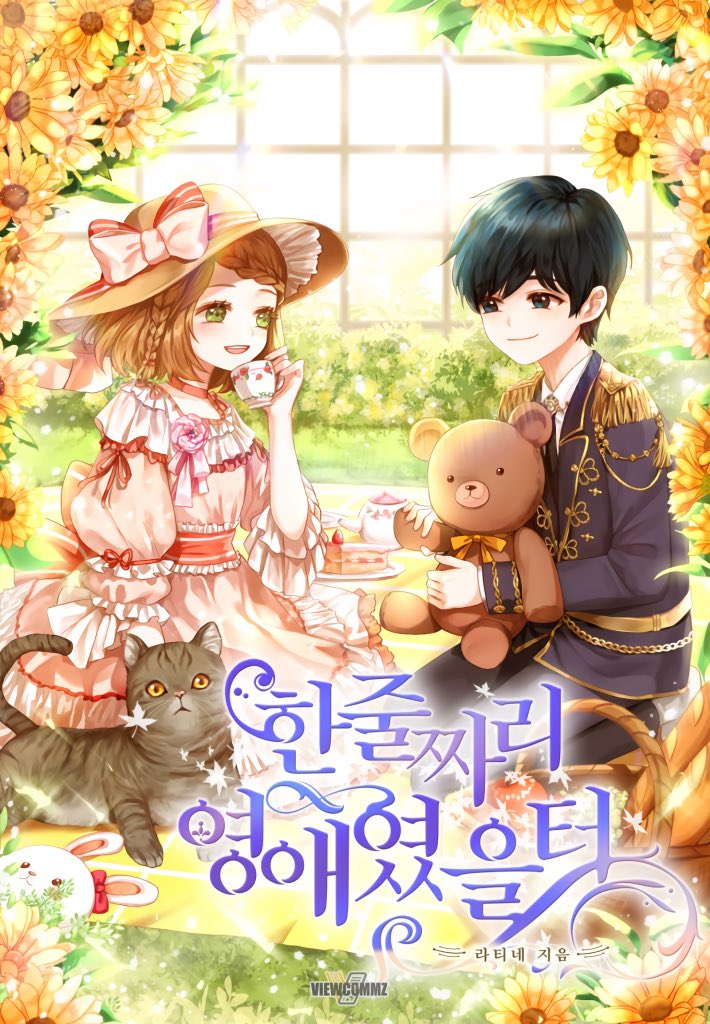 Mei The Villain Demands I Love Him Novel Manhwa T Co Ntszyir7ko Twitter