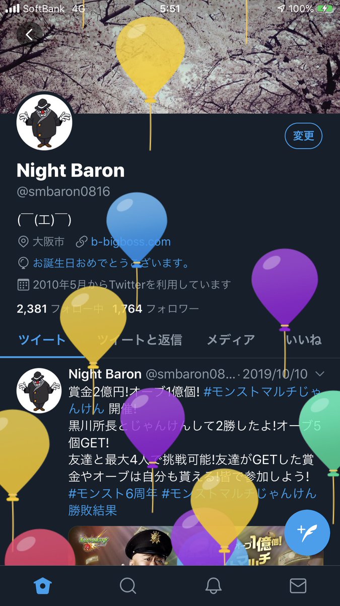 smbaron0816's tweet photo. 誕生日らしい。2回目の成人式。 https://t.co/rx16aO3CFg
