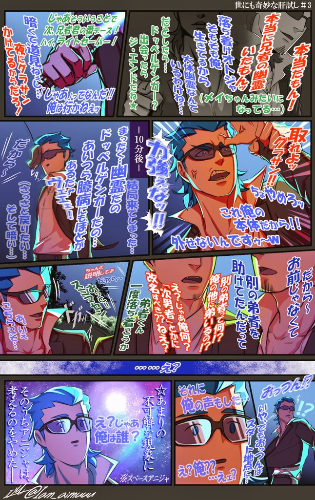 2bro さんのｲﾗｽﾄとか漫画とか Twitter