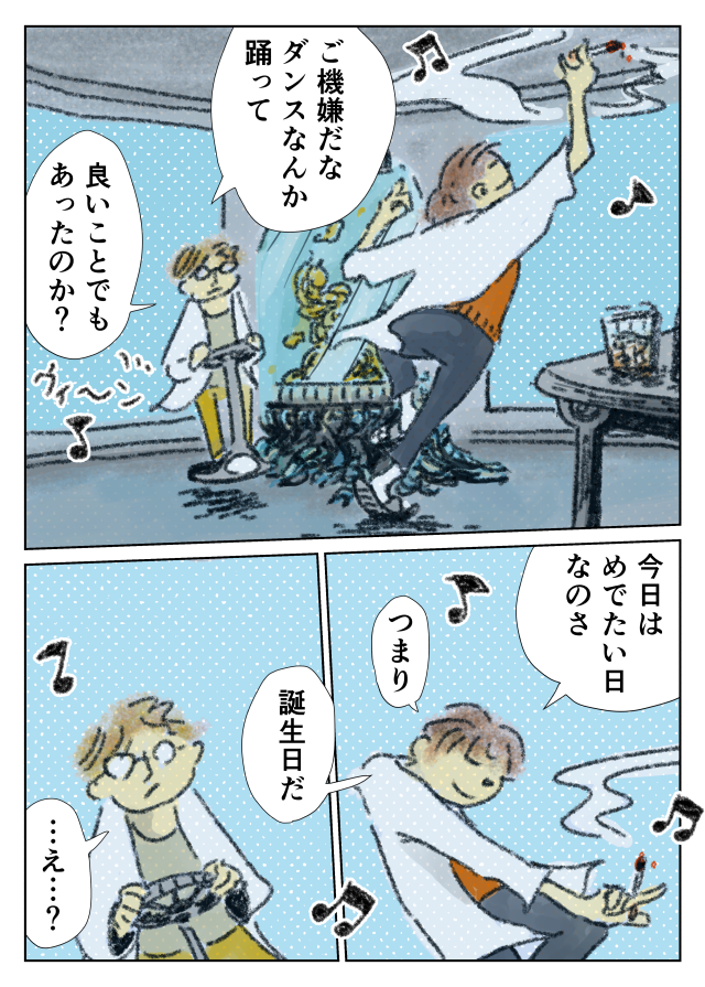 【過去作】誕生日 