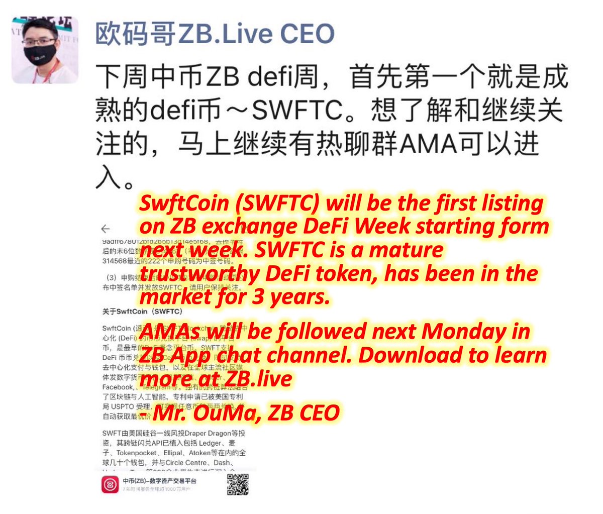 速币 Swftcoin China Twitter