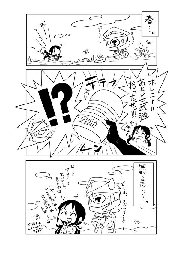 #漫画家は自分が体験したことしか描けない 漫画家では無いですが実体験を元にしたやつ。#艦これ #涼風 