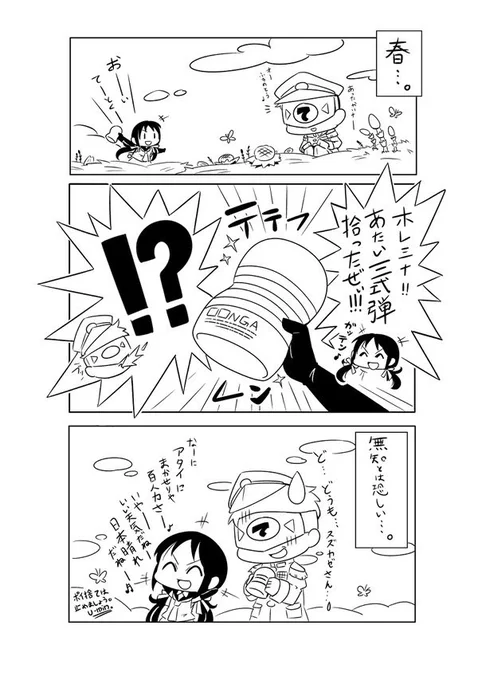 #漫画家は自分が体験したことしか描けない 漫画家では無いですが実体験を元にしたやつ。#艦これ #涼風 