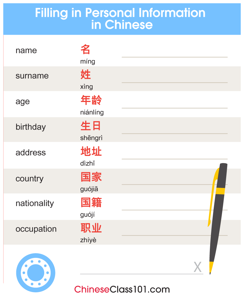 chineseclass101's tweet photo. Are you ready to write your Personal Information in Chinese? ✍️️  Don't forget to click the link in our Bio @chineseclass101 to learn more. 📝P.S. Study now using the best FREE online resources: https://t.co/MEwYjNL3JL https://t.co/UJRdIHwONq