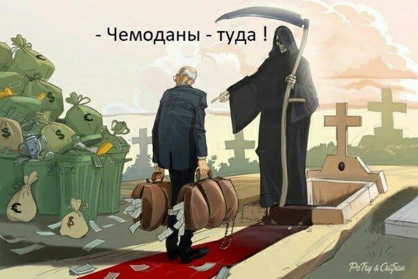 Xudozhnikipoeti's tweet photo. У гроба карманов нет https://t.co/SMFEVUKBsl