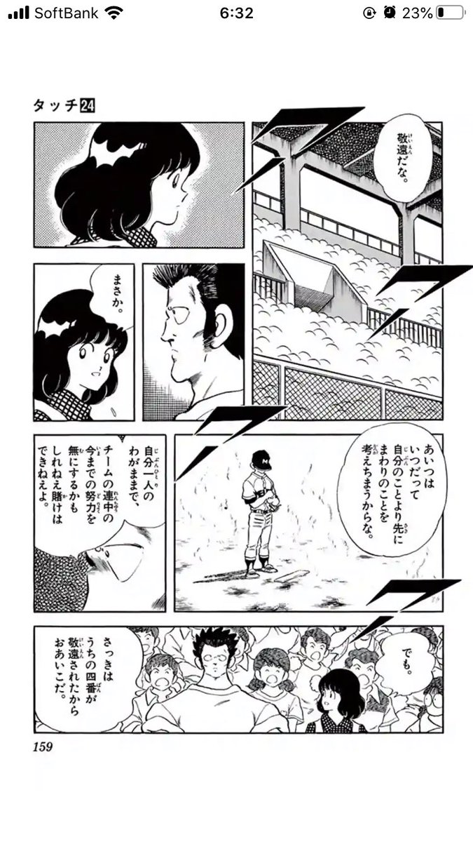 あだち充…… 