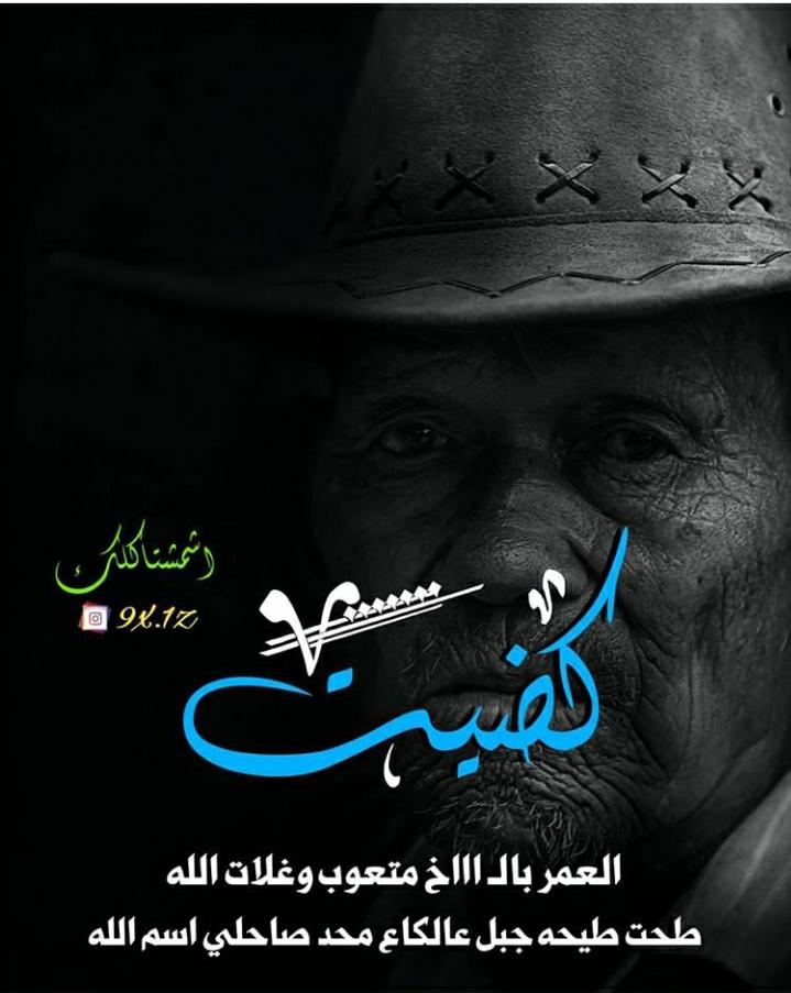 🍃

ارد انشد اهل الشور من مثلي متعوب 
شـايـل دليـل يطـيـح وي نكـثت الثوب