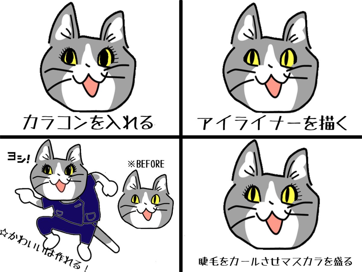 #現場猫 #看護師 
お化粧を勉強しました。 