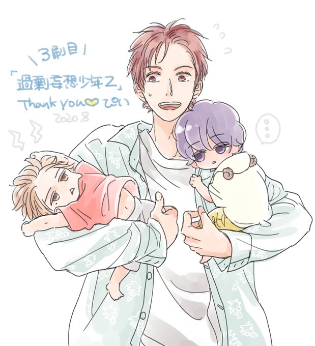 過剰妄想少年のtwitterイラスト検索結果 過剰妄想少年のtwitterイラスト検索結果