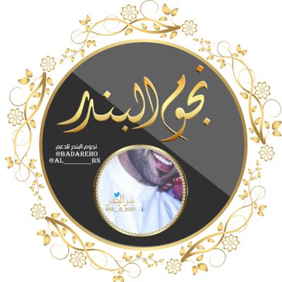 الكفو كفو وخوته ترفع الراس
وطبع المراجل فيك ماتقرب العيب
لا هان من رباك شيخاً على ساس