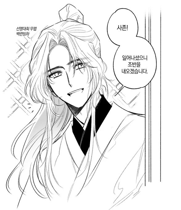 사반을 기다리며 낙서 