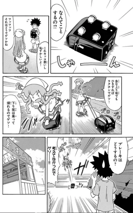 #漫画家は自分が体験したことしか描けない 鞄は中学の時自分のカバンに、お湯出しボタンは初めて見た時、シューズは悔しすぎてすぐネタにした 