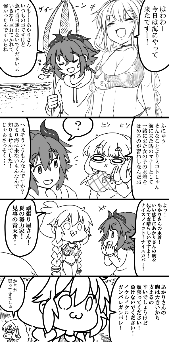 クズナアカリちゃんの天然 