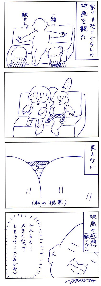 後頭部 